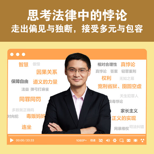 The Paradox of the Law Luo Xiang Luo Xiang's new law popularization work 14 types of classic cases, legal thinking, criminal law out of dogmatic thinking, exploring and thinking about paradoxes in the law book The Paradox of the Law