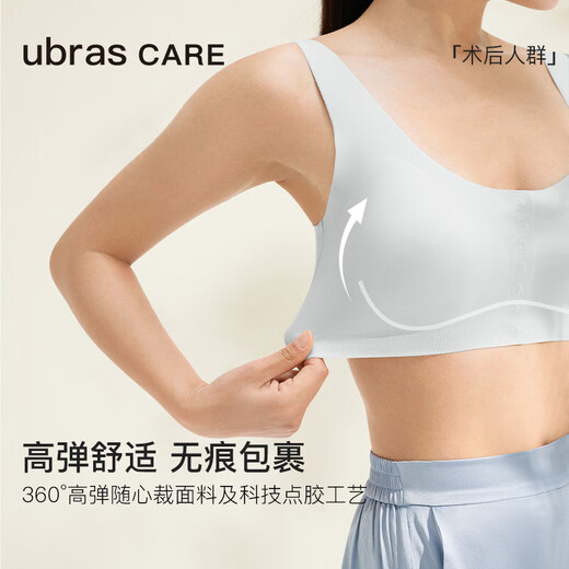 ubrasCARE新款术后专用无尺码前开扣无痕内衣义乳文胸胸罩蓝XXXL