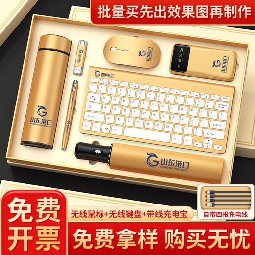 家之禮 公司年会伴手礼商务礼品定制logo实用高档高端纪念品送客户员工周年庆活动奖品礼盒 银色无线键盘/鼠标/优盘/3件套