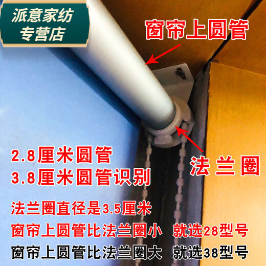 Rongtao roller blind accessories curtain pull rope office cloth blind pulley reel bracket lifting base pull bead controller ordinary 38 tube 1.5 meter rope