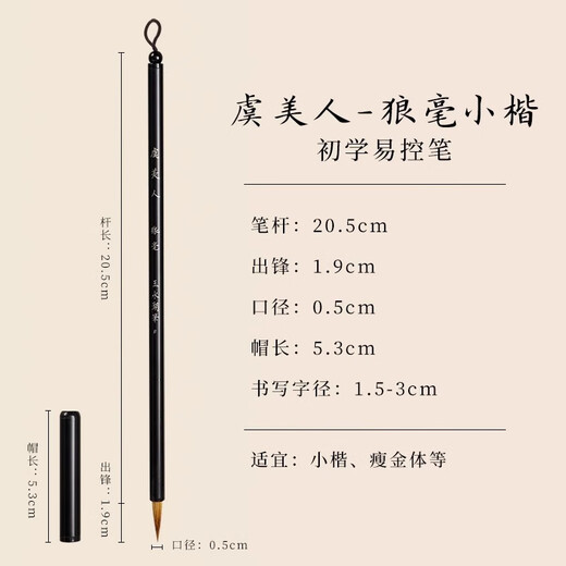 Yushui Lake small regular script brush calligraphy pen wolf cents poppy beauty small seal script copybook for beginners to write small characters beginners trumpet Chinese painting copy scripture copy regular script thin tip red hairpin flower thin head purple hair tracing red