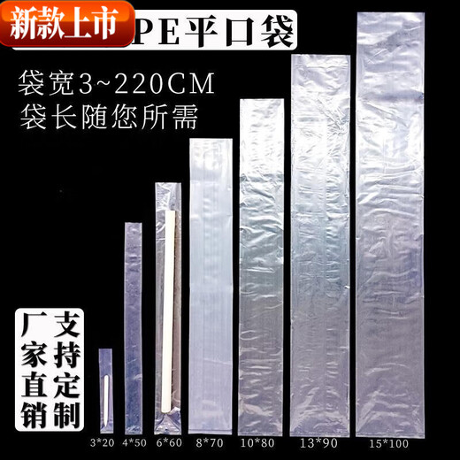 Hairtail packaging bag, thickened long strip packaging bag, ziplock bag, saury bag, fish preservation bag, hairtail bag, width 8cm* length 100cm, 100 pieces, double layer 6 wires