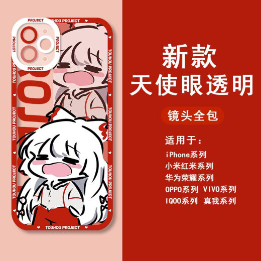 
vivo Oriental Project Fog Rain Magic Sand Mobile Phone Case is suitable for Apple 12 Huawei p60vivoOPPO Xiaomi 14 Angel Eye-Q12040-Transparent Shell [Apple Model-Specific Model Send to Customer Service]
