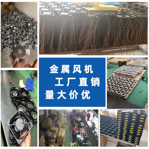 Free brand direct sales 12038 12cm 220V full metal fan 180 degree oven chassis cabinet high temperature resistant fan 80*80*25 iron leaf [220V]