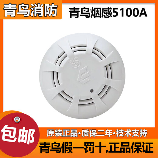 烟感JBF5100A/4101火灾探测器温感4111手报声光模块4142 多线模块 JBF-5155