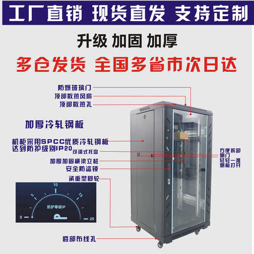 Network cabinet customization 42U32U22U server cabinet 12U9U6U network weak current cabinet 2 meters switch 18U explosive single cabinet 1 meter high, 0.6 meters wide, 0.6 meters deep