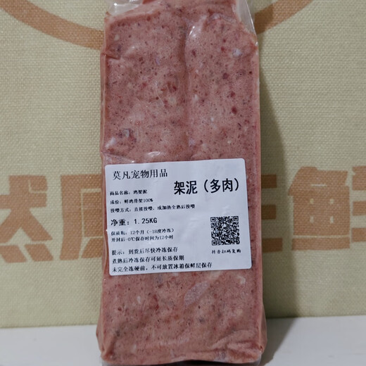 Baichan fresh chicken stand puree chicken puree chicken stand feeding dog food homemade semi-moist dog food cat food raw bone meat fresh minced meat 2.5Jin Jin equals 0.5kg / bag vacuum packaging chicken skeleton puree 11.25kg total 22.5Jin Jin equals 0.5kg