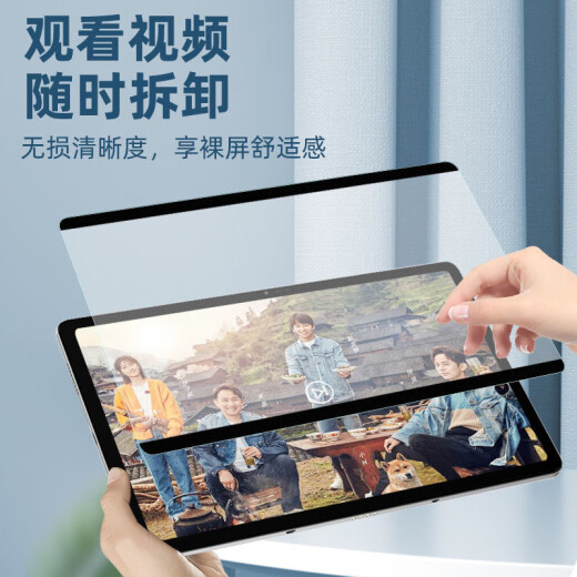 Qi Yuxi is suitable for Lenovo Xiaoxin padpro11.5/10.6 magnetic detachable paper film 2024 model 11 tablet notebook writeable film [magnetic detachable paper film] 1 piece pack Lenovo Xiaoxin 2024 model 11 inch