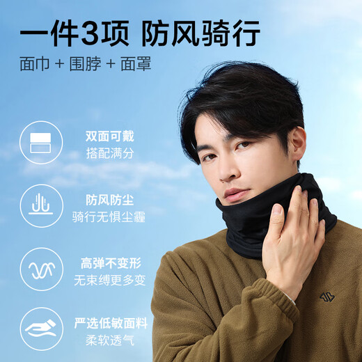 Made in Jingdong, scarf riding double-sided thin sports neck protection, windproof and dustproof and warm mask headscarf, black and gray style
