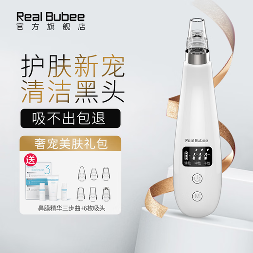 Royal Bubi Blackhead Absorbing Device Blackhead Cleaning Magic Facial Small Bubble Cleaning Device Acne Pore Deep Blackhead Removal Men's Beauty Instrument as a Chinese Valentine's Day Gift for Your Girlfriend White Microcrystalline Blackhead Absorbing Device