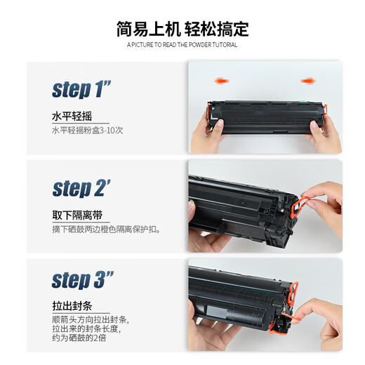彩珊适用惠普 HP LaserJet P1505 P1505N激光打印机硒鼓粉盒易加粉墨盒墨粉碳粉晒鼓 【3000页】大容量硒鼓·1支