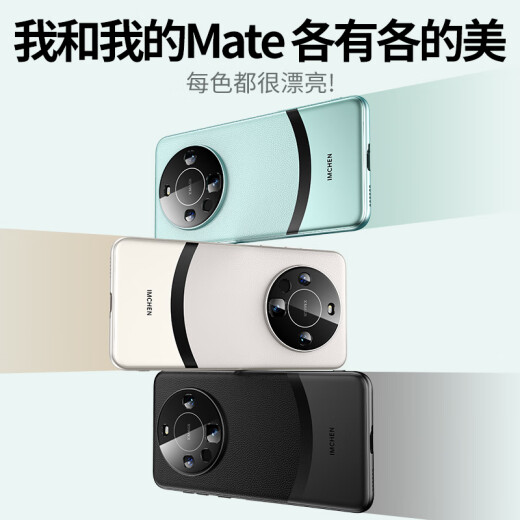 IM-CHEN 【同色丹青弧】适用华为mate60pro手机壳 MATE60Pro+保护套镜头全包超薄高端轻奢时尚潮流款-玄黑