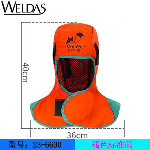 火狐狸焊工帽威特仕23-6680工防烫帽 披肩风帽焊工防尘帽透气防火阻燃 23-3519椰风款夏季透气焊帽