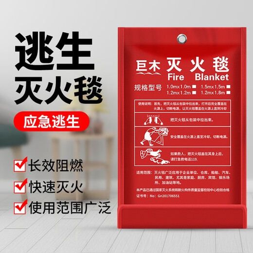 Giant wood fire emergency rescue kit set household gas mask fire extinguisher fire blanket first aid kit flashlight fire escape