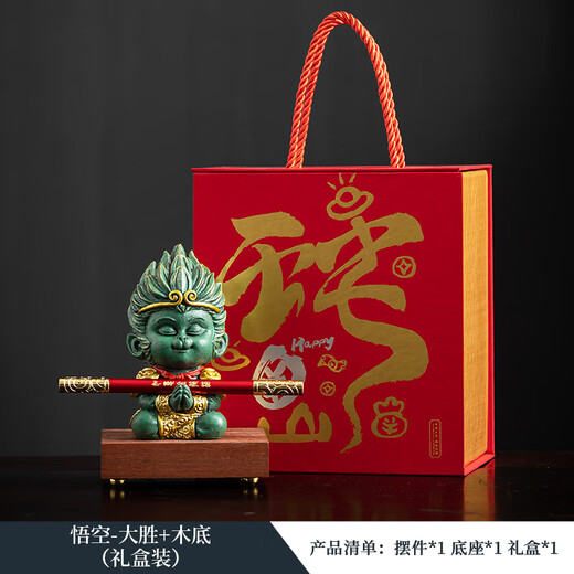 BOSSY Forbidden City Cultural and Creative Style National Trend Wukong Tea Pet Desktop Ornament Study Living Room Office Ornament Birthday Business Souvenir Wukong-Monkey King + Base Gift Box
