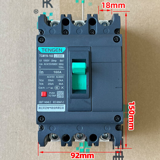 天正电气TENGENTGM1N塑壳断路器总闸开关100A12250A400A63 TGM1N-125L/330080A