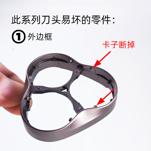 奔腾刀头配件适用剃须刀PW750 751 830 831 7500 825 826头盖刀片 深灰色头盖外边框 PQ7000\PQ7500