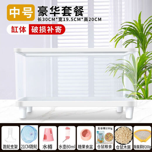 Shantou Lincun Hamster Cage Cheap and Large Acrylic Transparent Cage Golden Bear Special Breeding Box Anti-Bite and Anti-Escape HD Large White + 14 Silky Silent Running Wheels Complete Set + Water Bottle