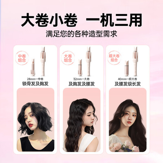 MingHuang (MingHuang) advanced styling three-in-one fully automatic curling iron 40mm artifact large volume 32 large waves long-lasting styling 28mm dormitory lazy person birthday gift for girlfriend