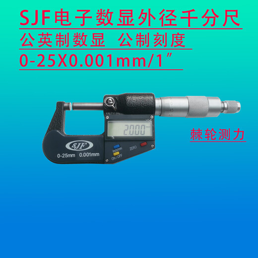 Digital display outer diameter micrometer 0-25mm0.001mm waterproof and oil-proof pointed micrometer 25-50 025mm digital display terminal micrometer tip 30 tip