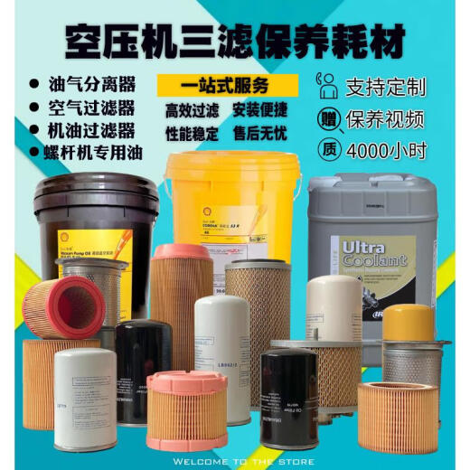 螺杆空压机三滤保养配件油气分离器压缩机空气滤芯油分芯机油滤器 WD719