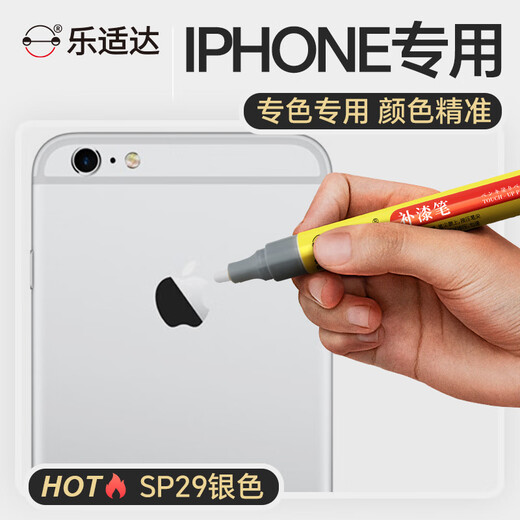 
Leshida mobile phone repair pen Apple iPhone special scratch repair paint matte black border paint knock SP86 SP9215Pro/15ProMax black titanium