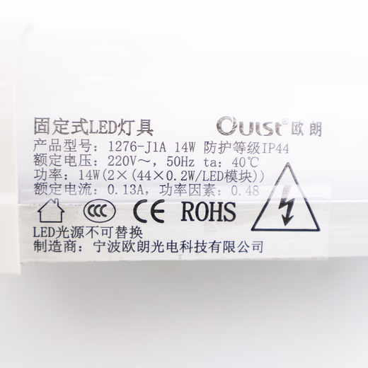 欧朗电梯井道照明灯1276-J1A J1B固定式LED灯输入220适用蒂森配件 1276-J1A(14W)