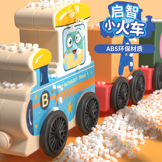 久好数字小火车儿童玩具1岁3-6岁男孩女孩益智大颗粒早教积木 【字母套装】30节磁力火车