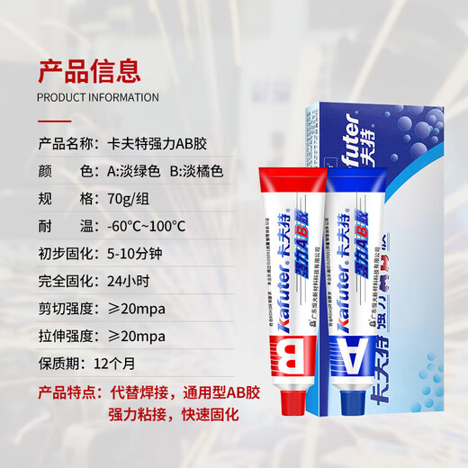 Kafter K-8818 Strong AB Glue High Strength Acrylic Structural Glue Green and Red Glue Metal Plastic Glue Light Yellow 70g/box