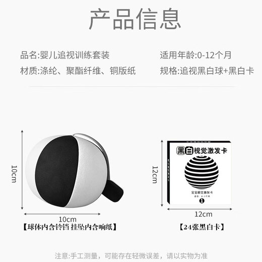 憨憨乐园 婴儿玩具追视黑白球黑白卡新生儿0-6个月宝宝六一儿童节礼物