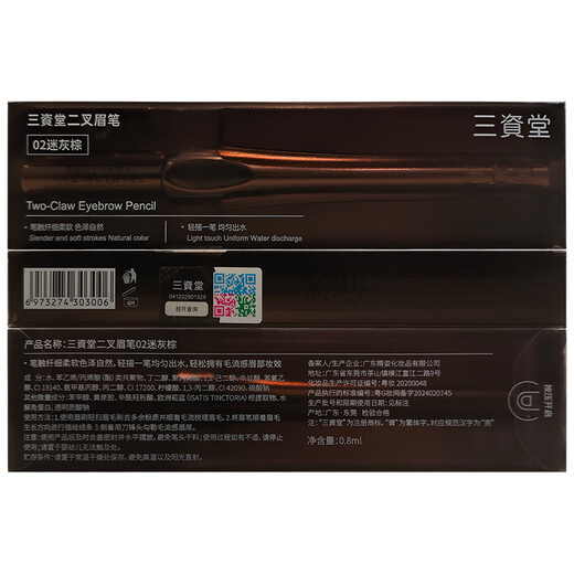 Sanzitang Two-pronged Eyebrow Pencil Elbow, Dark Gray Brown, Long-lasting Waterproof and Sweatproof Wild Eyebrow, Easy for Beginners to Use, Gift for Girlfriend