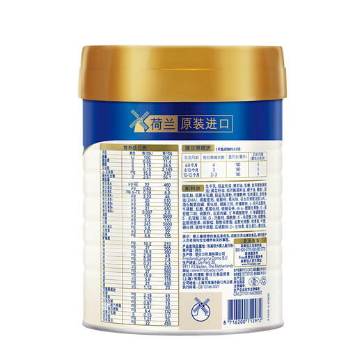 Friso Royal Infant Formula 2 Stage (6-12 months) 800g*3 Lactoferrin New National Standard