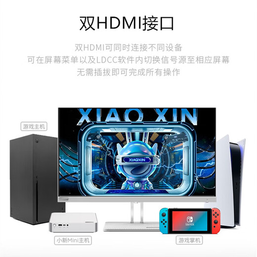 联想（Lenovo）小新显示器 IPS屏 100Hz刷新 硬件低蓝光 窄边框 全高清电脑显示屏 白色 联想小新24英寸显示器（两个HDMI接口）