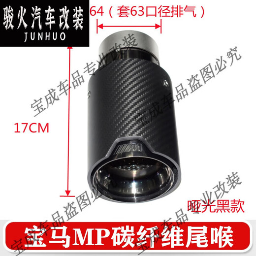 
Biepu is suitable for the new BMW 2 Series carbon fiber pattern M standard tail throat 12354 Series X1X3X4B48B58M2M3MP short silver 60 caliber one