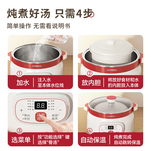 Tianji (TONZE) water-proof fish maw stewed bird's nest and fish maw special fully automatic soup pot electric stew pot ceramic inner pot stew health multifunctional electric stew pot for home use 18CG water-proof stew water-sealed 1.8L