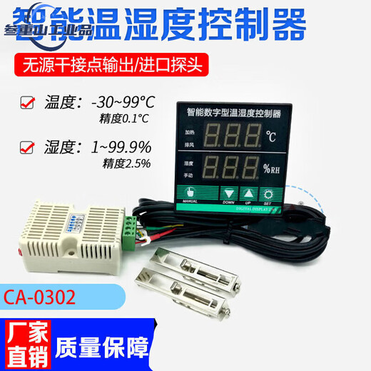 CA7201/2/3 Intelligent Temperature and Humidity Controller Fully Automatic Power Distribution Cabinet Dehumidification Incubation Oven CA7202 Incubation