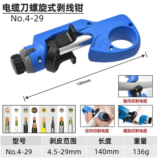 Wen Zhili Zaozhang wire stripper cable knife spiral longitudinal and transverse adjustable stripping electrician wire stripper n rotary cut 0 rotary cut 0g