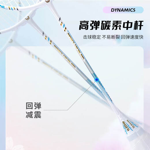 Witnesses (WITESS) Witnesses Badminton racket single shot ultra-light full carbon carbon fiber offensive professional training shot YA684 cherry blossom cheese [light pink line] single pull line 30 pounds - professional expert