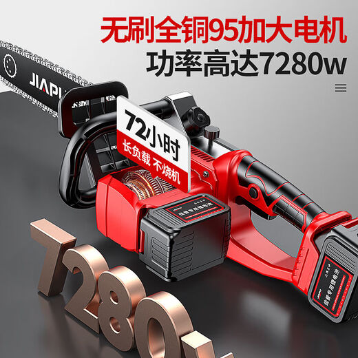 JIAPU rechargeable lithium chainsaw high-power household multi-functional portable electric chain saw outdoor tree felling electric logging saw 12-inch brushless flagship 92900H two-electric three-chain international quality inspection guarantee order today and get 1 more
