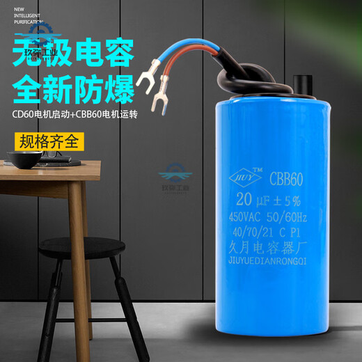 Motor capacitor single-phase 220V motor 450V starting and running capacitor 300uf working and running 40uf capacitor 35ufCBB60 (large volume) diameter 50mm high 1 1 pack