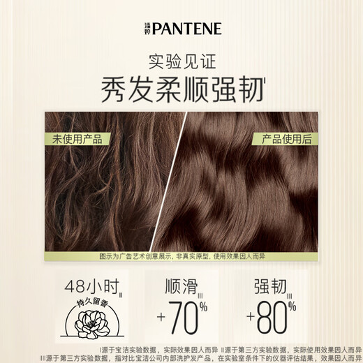 Pantene 3-Minute Miracle Conditioner Jasmine Camellia Scent 70ml Hair Mask Grade Moisturizes Dry, Permed, and Dyed Damaged Hair