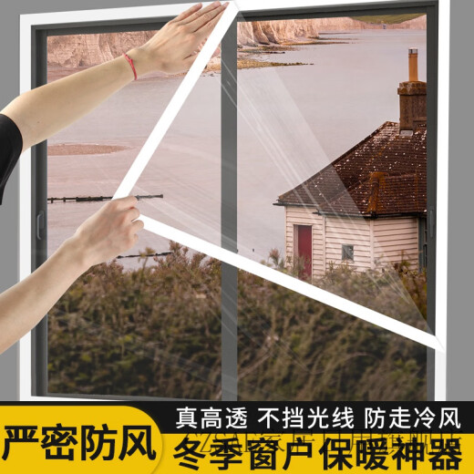 CZSAE winter window windproof and thermal insulation film, window sealing plastic sheet, winter windproof curtain, Northeast cold-proof, thermal insulation and anti-freeze artifact, double-layer bubble film-no zipper version [Coffee color rim width 150cmX height 140cm