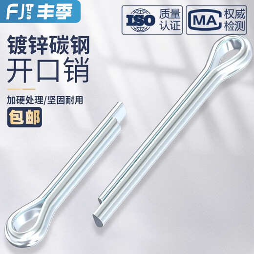 Fengji GB91 galvanized split pin elastic hairpin pin bayonet shaft pin 1.5M2M2.5M3M4M5M6MM8 1.5*8 100 pieces