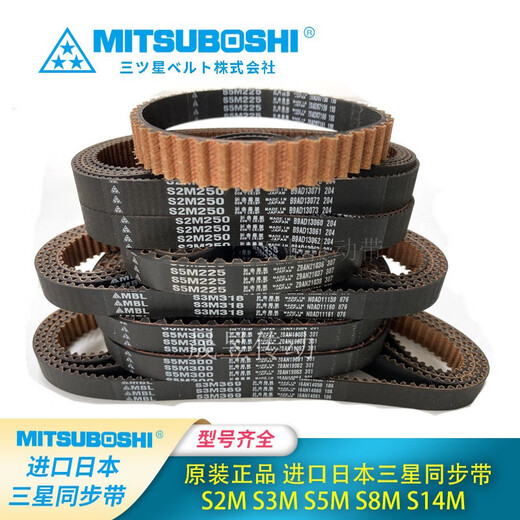 
MITSUBOSHIMBL imported from Japan Samsung synchronous belt transmission belt S3M693/S3M831 S3M720 S3M810 774 Japan Samsung S3M 6mm