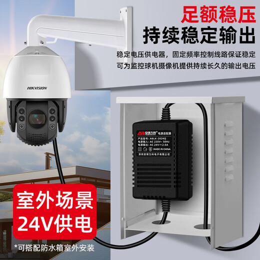 Cámara de vigilancia del departamento Al igual que la seguridad del departamento 220V a AC24V2A Ball Machine Adaptador AC Power Voltaje Regulador del interruptor del interruptor de interiores ABLK-2024Q