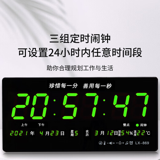 
Xiantong perpetual calendar electronic clock silent wall clock living room without punching wall clock watch large screen 2025 new LED green light standard model model 869