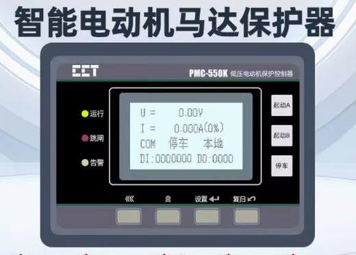 Bona Shengshi low voltage motor protection controller