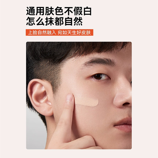 GA men's makeup cream, light and moisturizing, long-lasting makeup concealer, acne mark concealer, brightening lazy man's makeup cream, men's GA makeup cream 50g