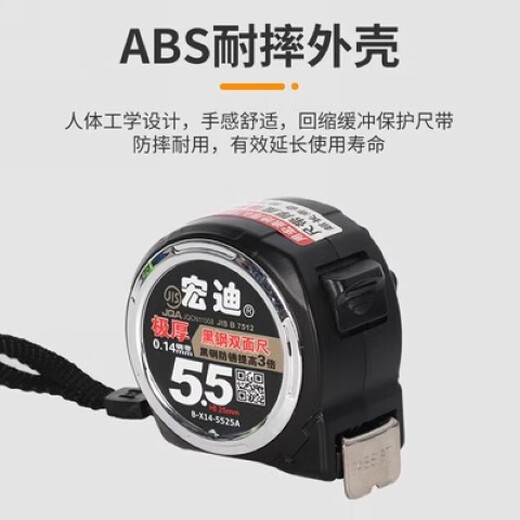 Hongdi tape measure 5 meters very small thickened hard box ruler 2 meters circle ruler 3 meters 7.5 meters 10 meters high precision steel tape ruler upgraded X16 5.5M*25MM red very small