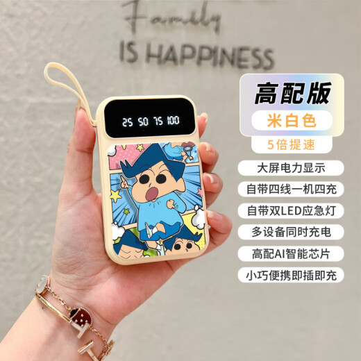 Xiaomi (MI) Cartoon Power Bank 10000 mAh La grande capacité est livrée avec un voyage mignon à 4 fils mignon de grande valeur mince 66W blanc [version standard] -CDBB15922 Xiaoxine 10000 mAh